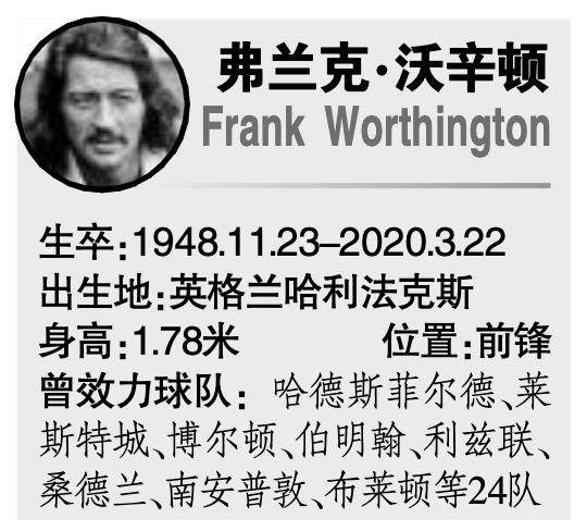 星空体育官方入口-英超讲古：第6位披头士！不爱冠军爱美人的足球浪子